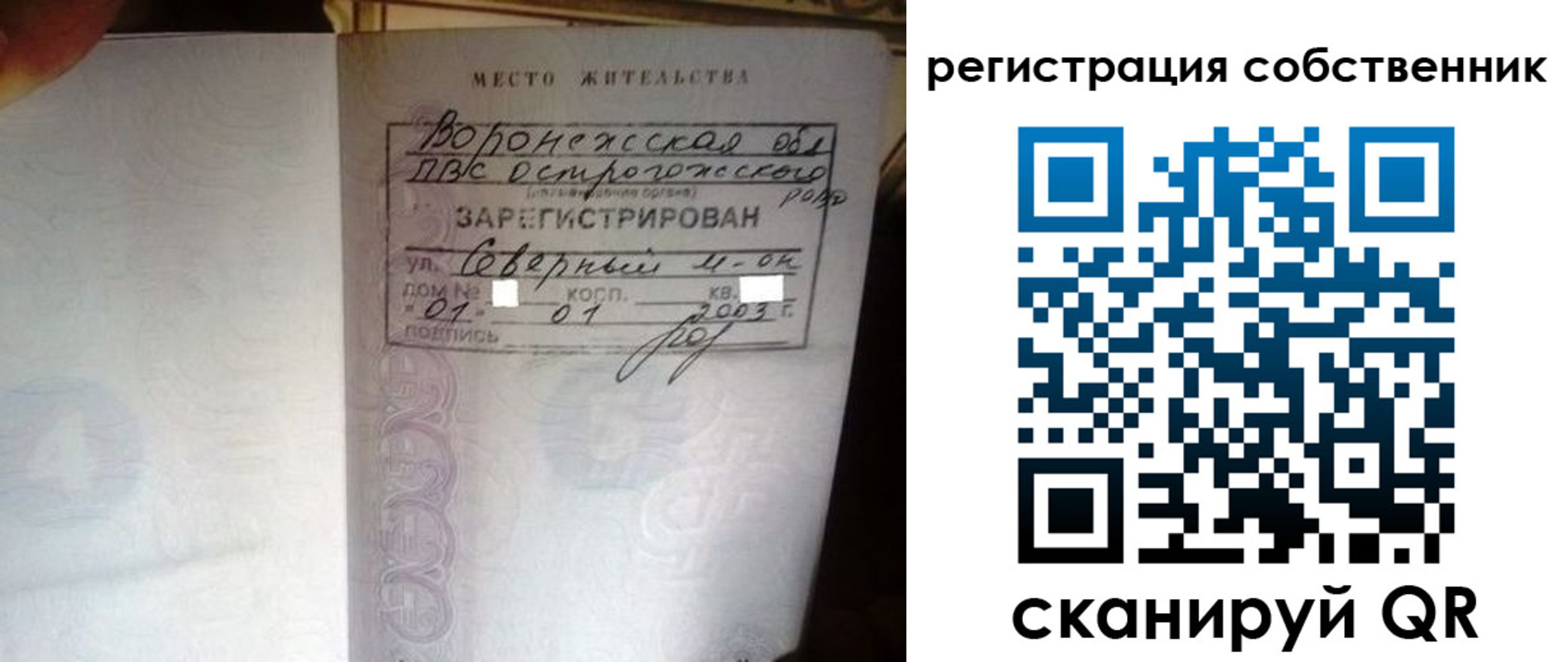 прописка для военкомата в Орле